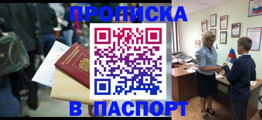 прописка для военкомата в Сясьстрое