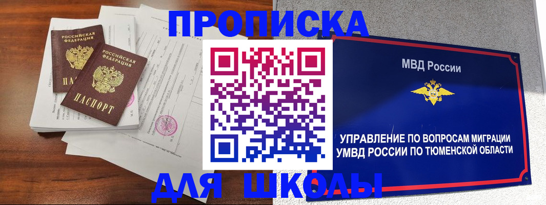 временная регистрация в Сясьстрое