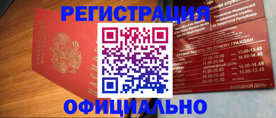 временная регистрация в квартире в Сясьстрое